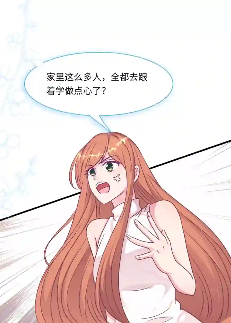 总裁爹地追上门第56话 来自小杰的报复