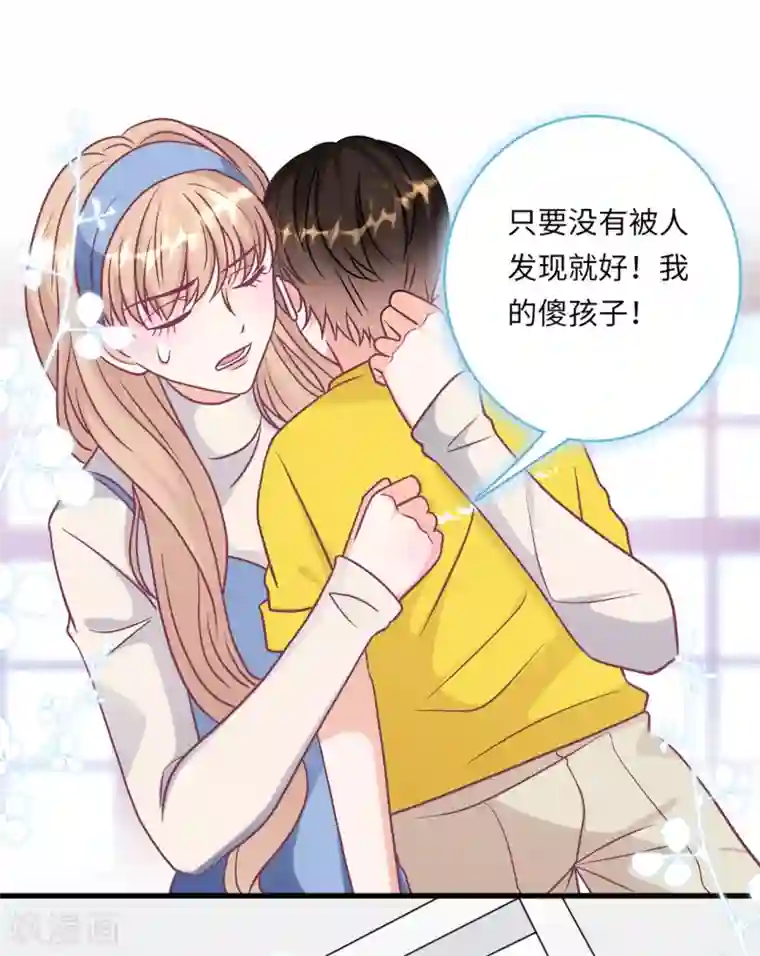 总裁爹地追上门第56话 来自小杰的报复