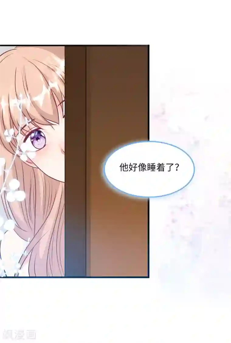 总裁爹地追上门第56话 来自小杰的报复