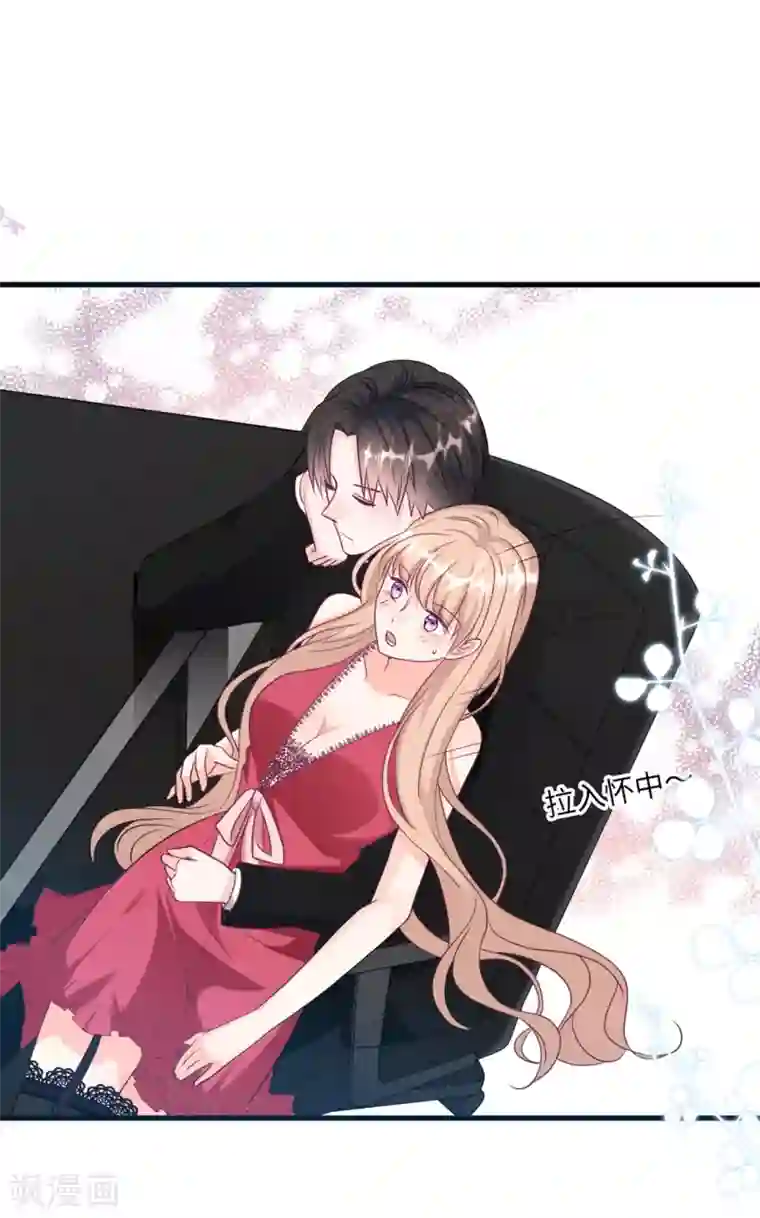 总裁爹地追上门第56话 来自小杰的报复