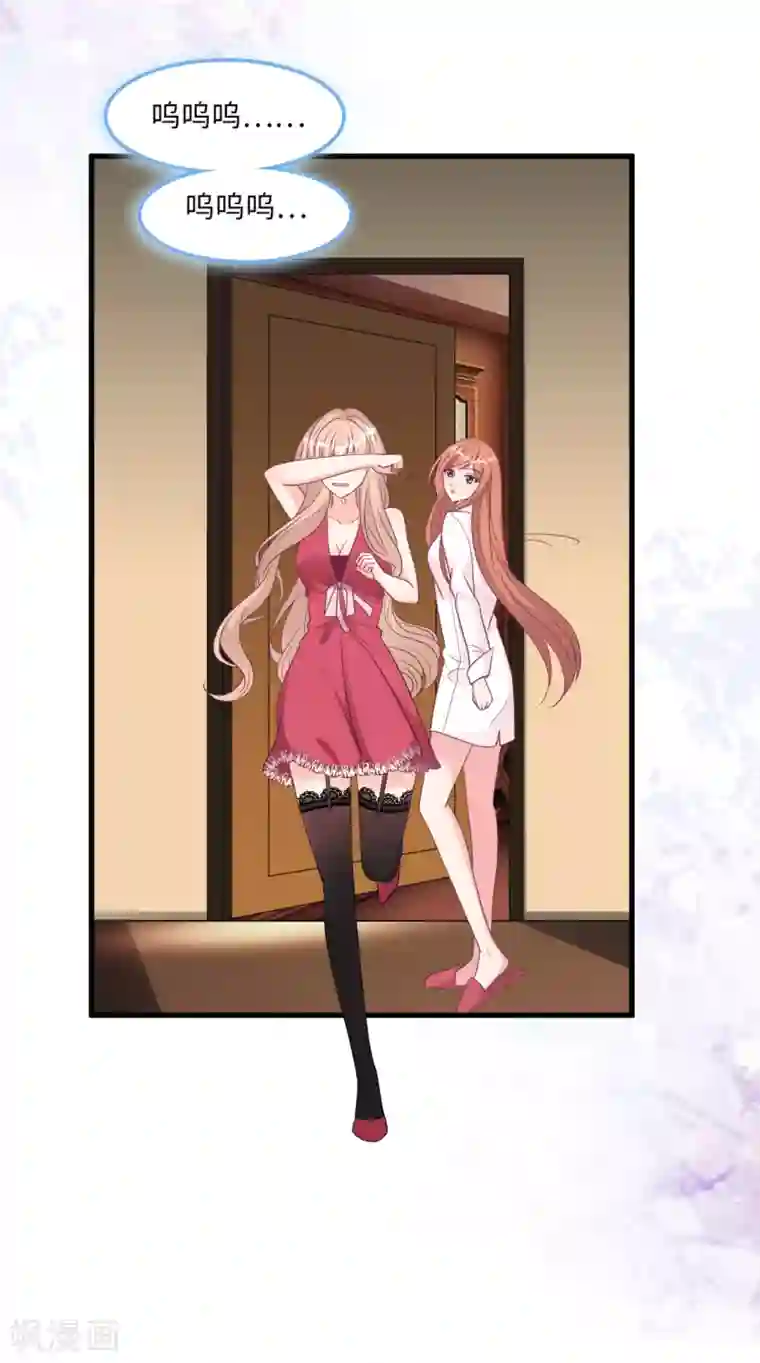 总裁爹地追上门第56话 来自小杰的报复