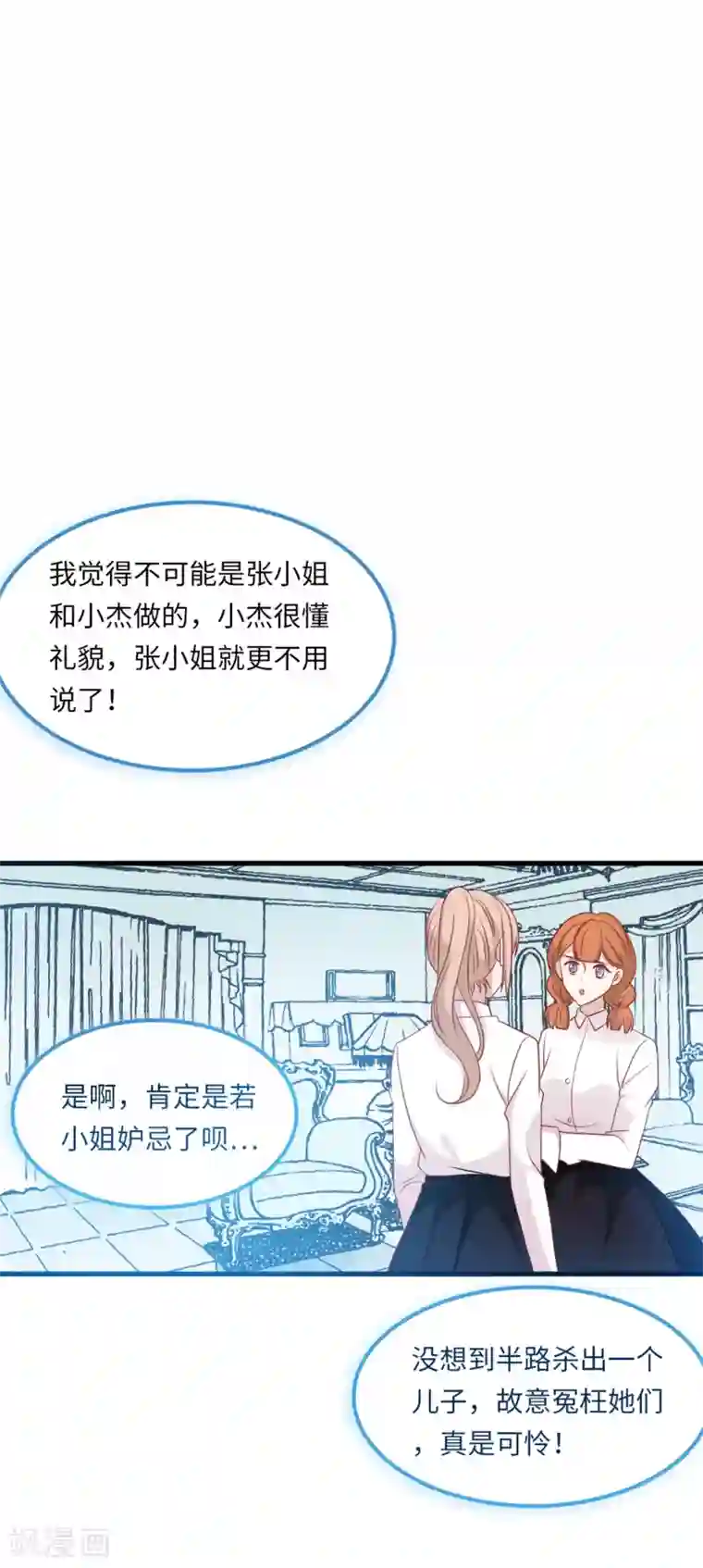 总裁爹地追上门第57话 买一赠一的礼物