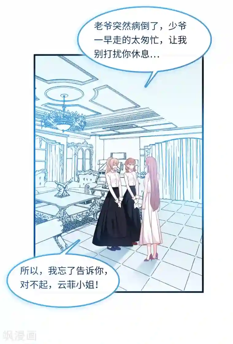 总裁爹地追上门第57话 买一赠一的礼物