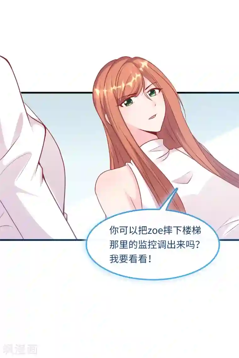 总裁爹地追上门第57话 买一赠一的礼物