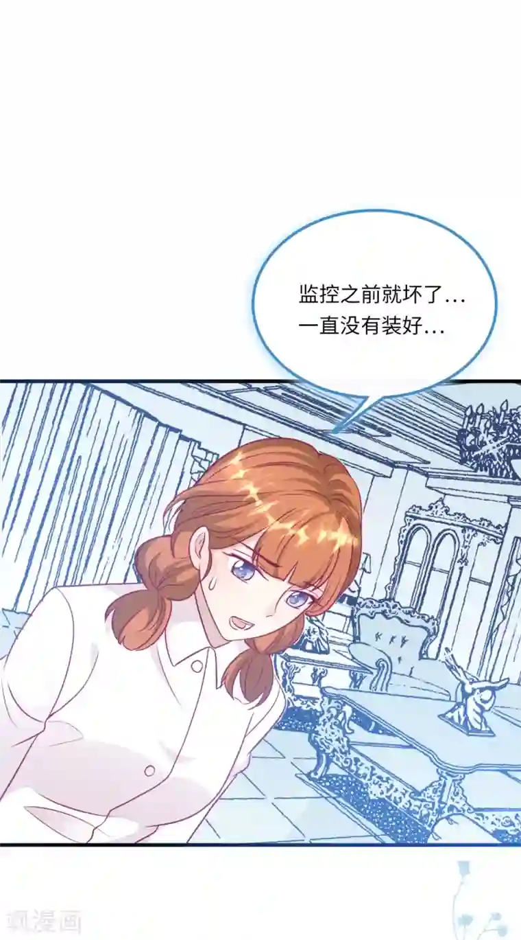 总裁爹地追上门第57话 买一赠一的礼物