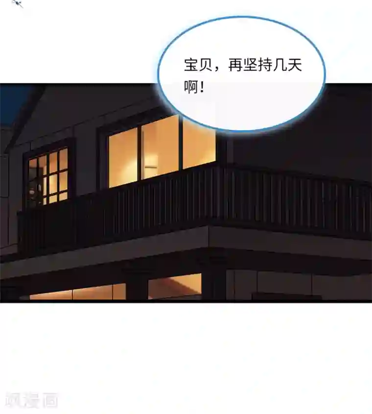 总裁爹地追上门第57话 买一赠一的礼物