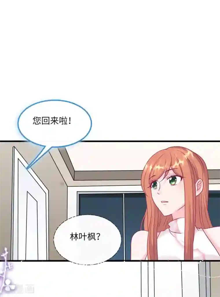 总裁爹地追上门第57话 买一赠一的礼物