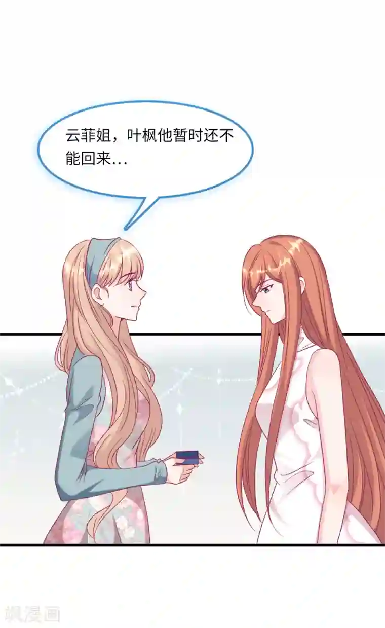 总裁爹地追上门第57话 买一赠一的礼物