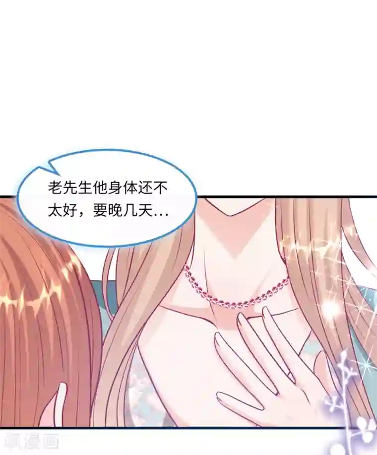 总裁爹地追上门第57话 买一赠一的礼物