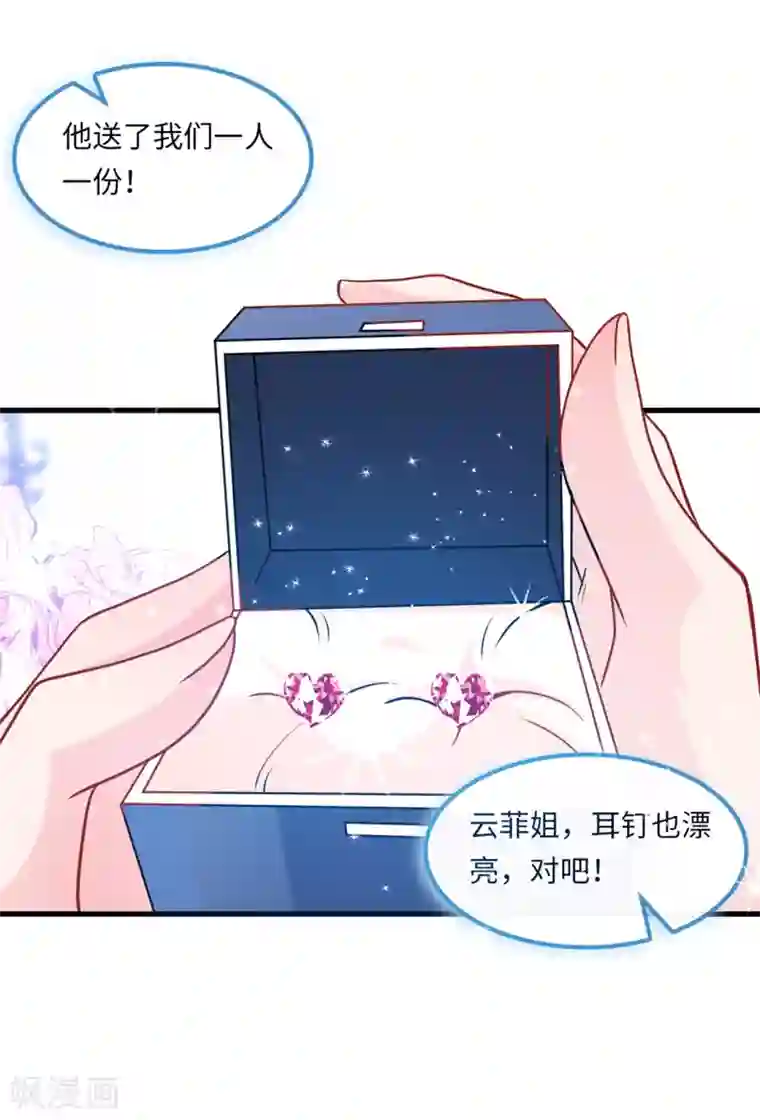 总裁爹地追上门第57话 买一赠一的礼物