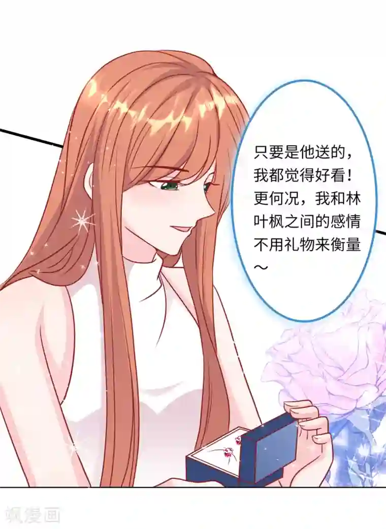 总裁爹地追上门第57话 买一赠一的礼物
