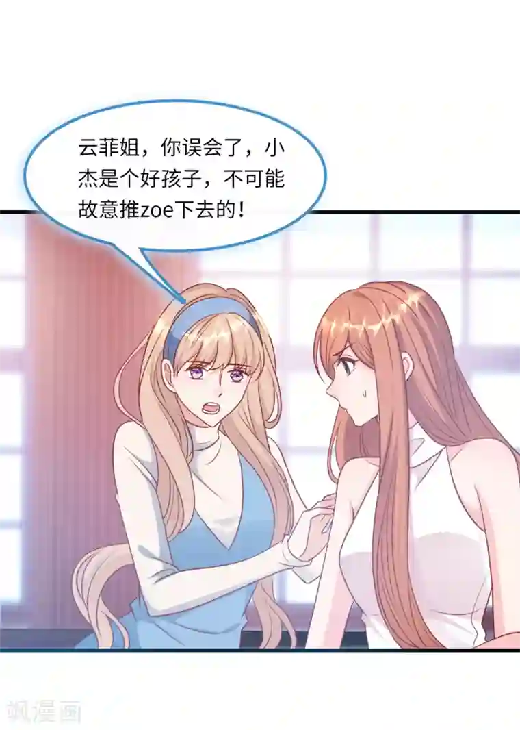 总裁爹地追上门第57话 买一赠一的礼物