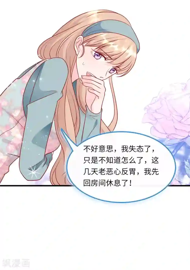 总裁爹地追上门第57话 买一赠一的礼物