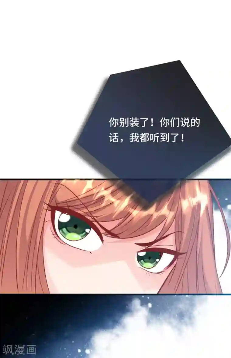 总裁爹地追上门第57话 买一赠一的礼物