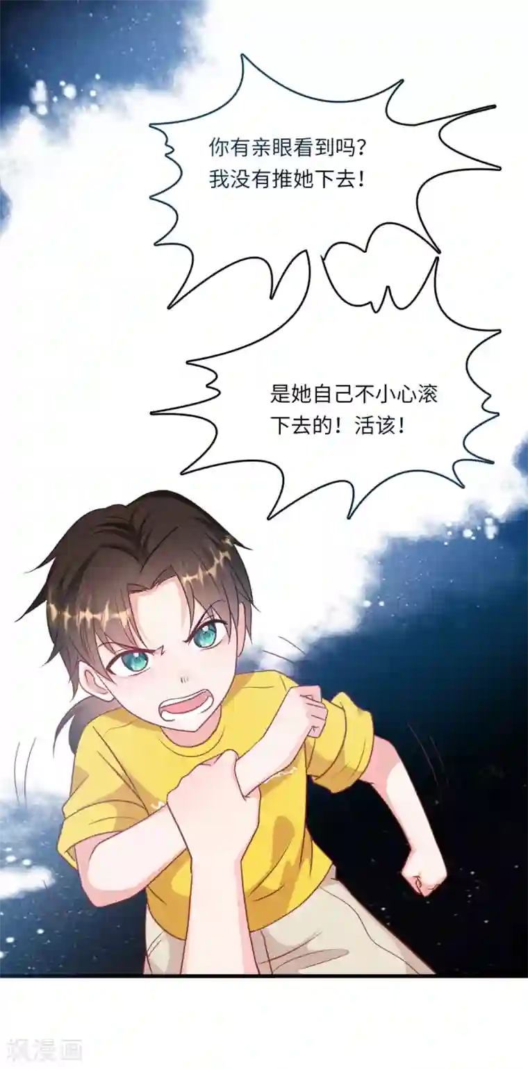 总裁爹地追上门第57话 买一赠一的礼物