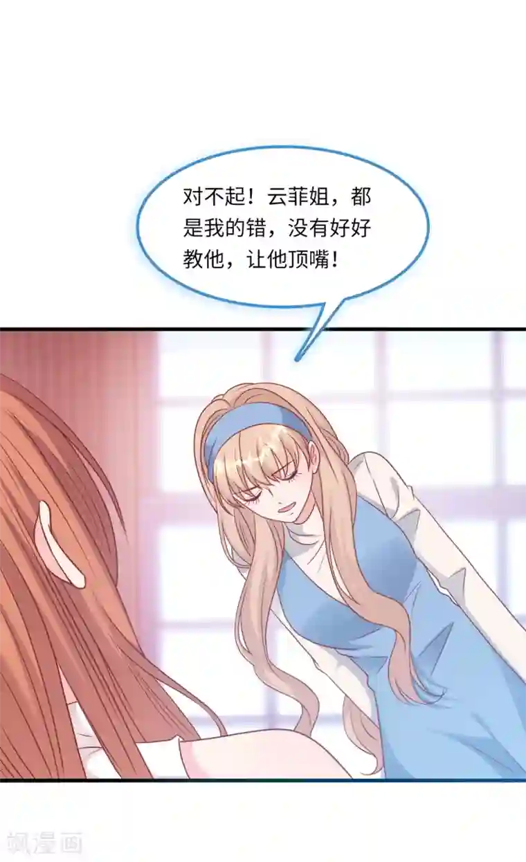总裁爹地追上门第57话 买一赠一的礼物