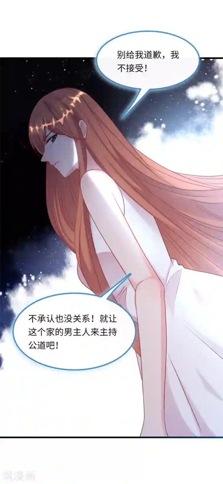 总裁爹地追上门第57话 买一赠一的礼物