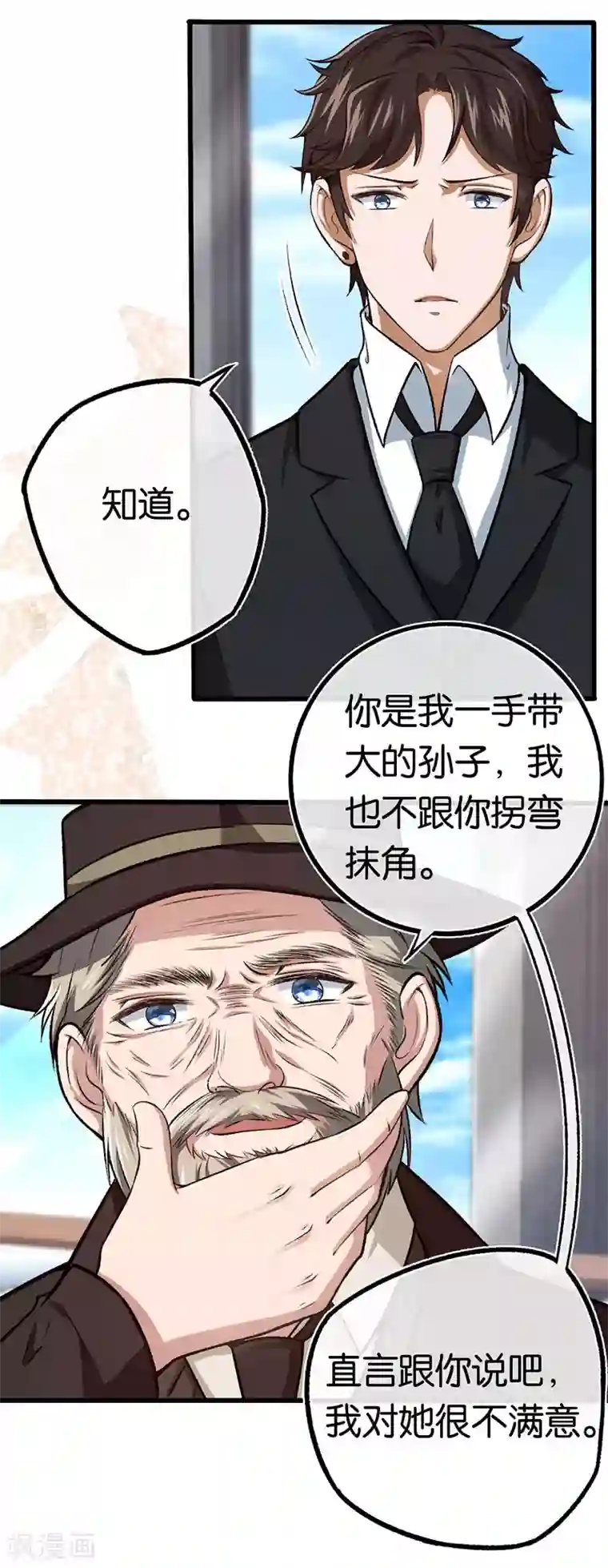 先婚后爱第93话 离婚协议书