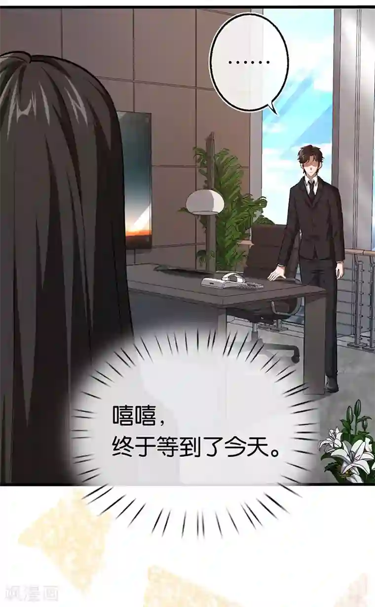 先婚后爱第93话 离婚协议书