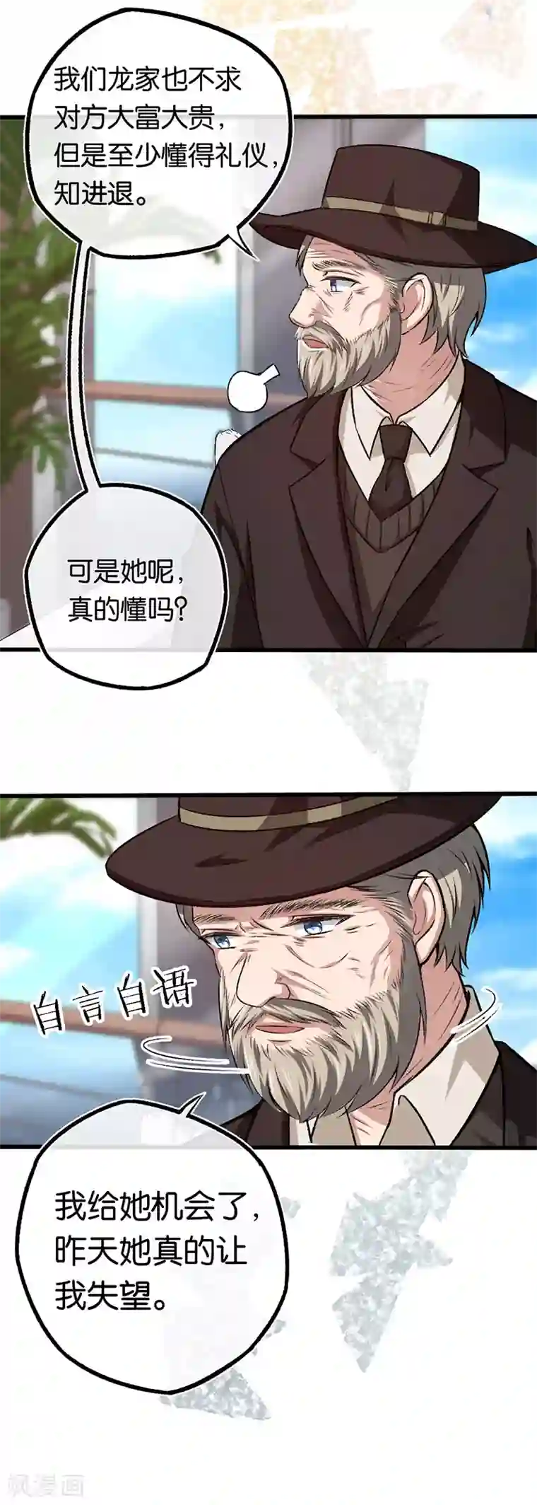 先婚后爱第93话 离婚协议书