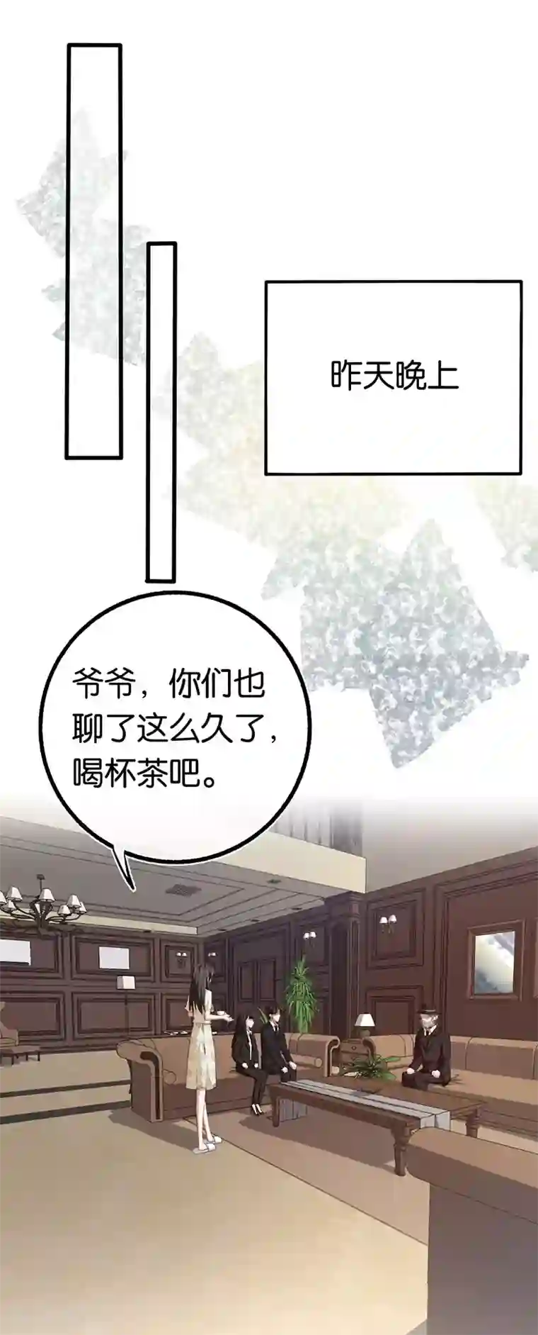 先婚后爱第93话 离婚协议书