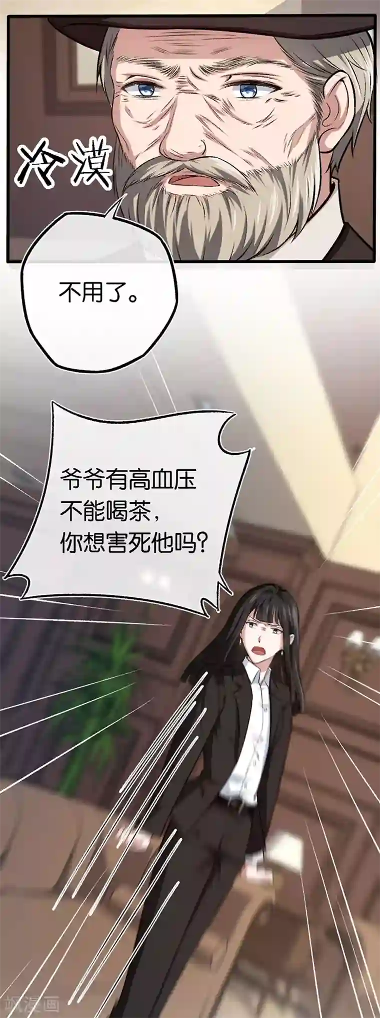 先婚后爱第93话 离婚协议书