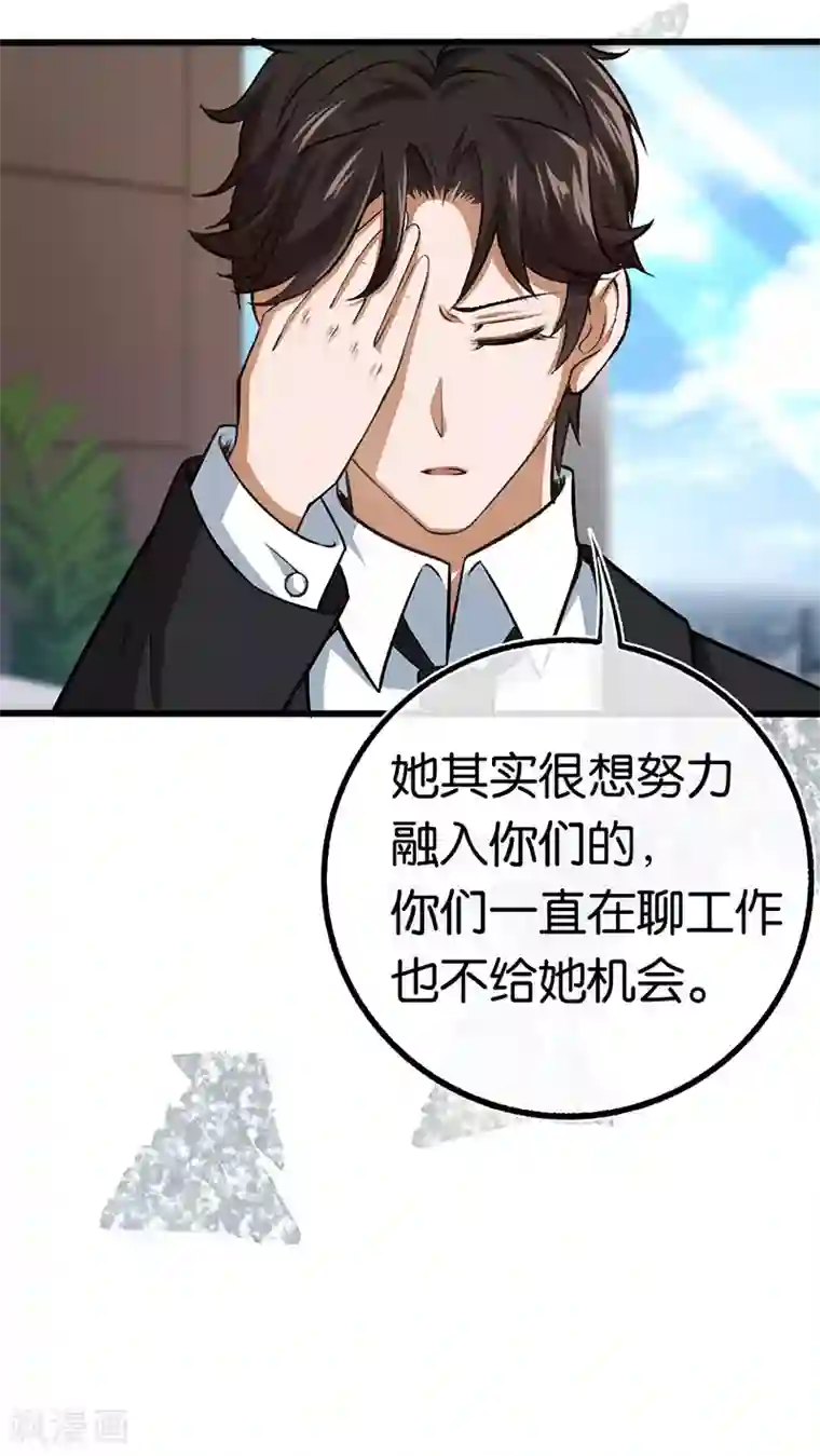 先婚后爱第93话 离婚协议书