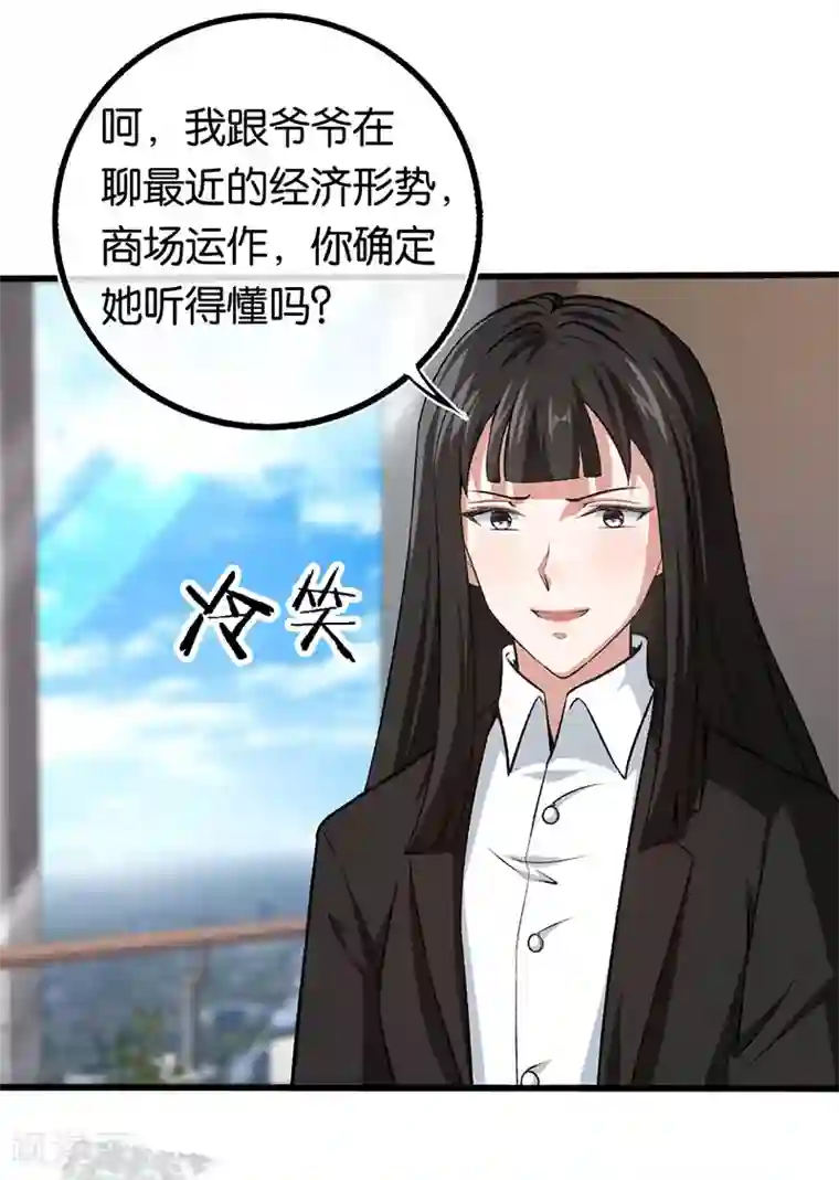先婚后爱第93话 离婚协议书