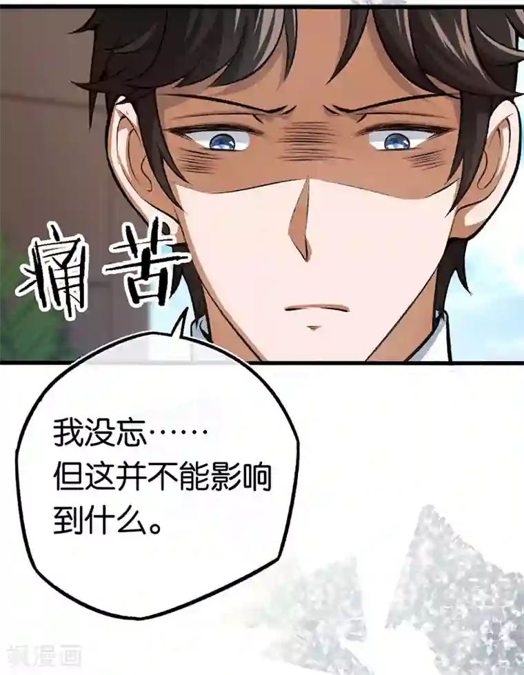 先婚后爱第93话 离婚协议书