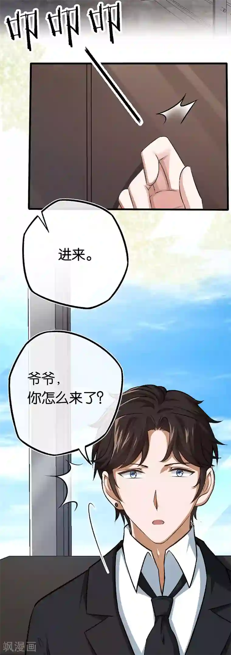 先婚后爱第93话 离婚协议书