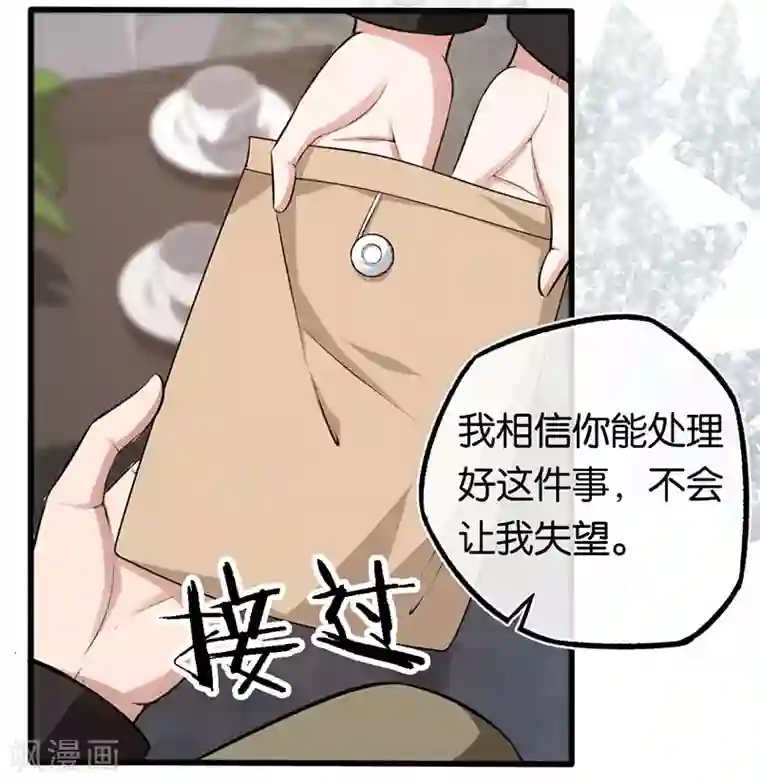 先婚后爱第93话 离婚协议书