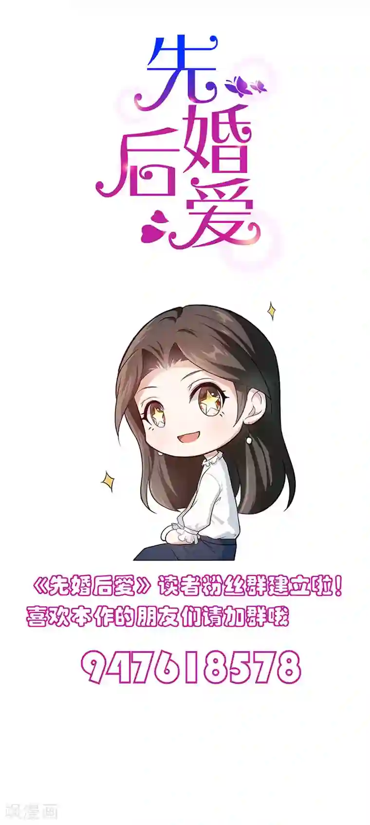 先婚后爱第93话 离婚协议书