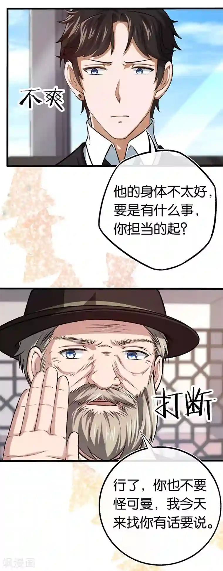 先婚后爱第93话 离婚协议书