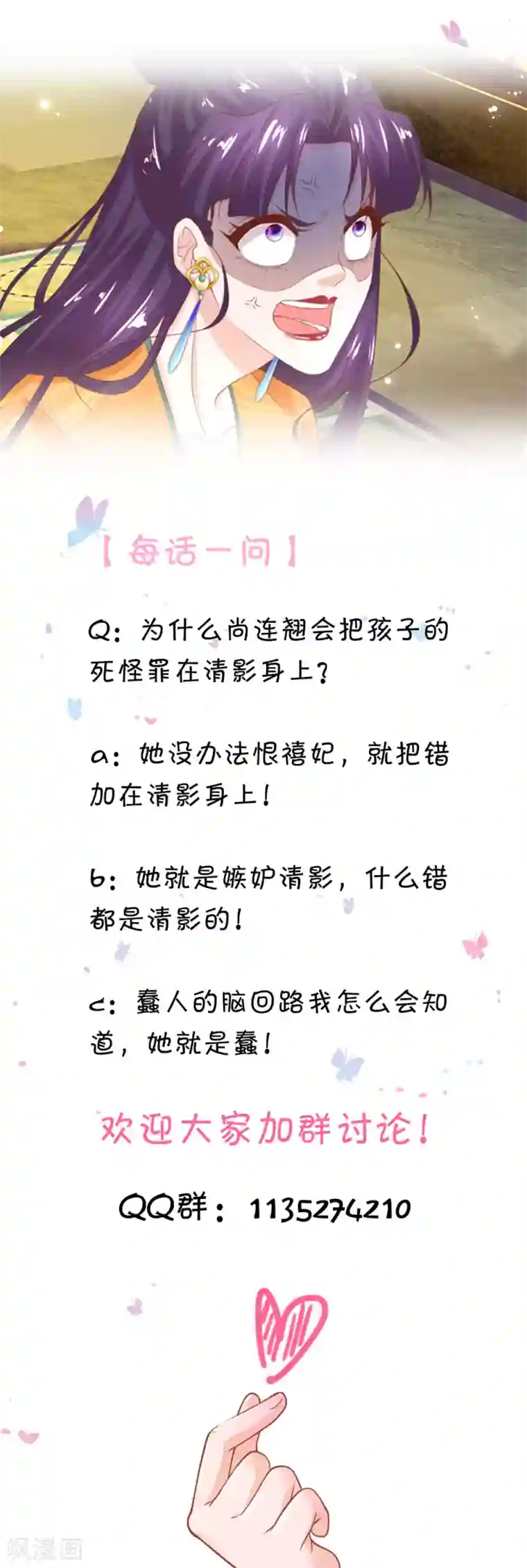 医后唳天：神医嫡女狠角色第72话 我就不跪！