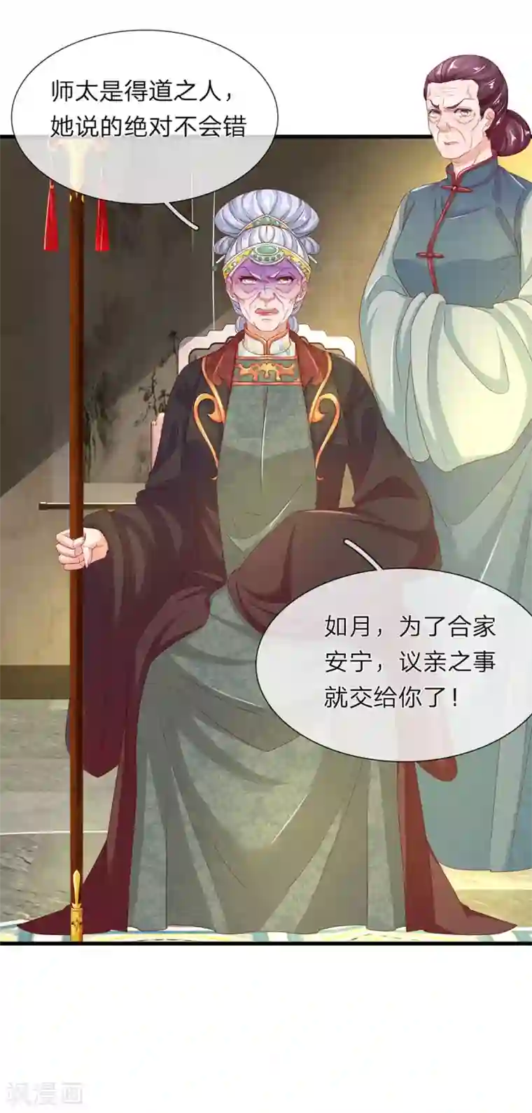 医后唳天：神医嫡女狠角色第73话 静德师太