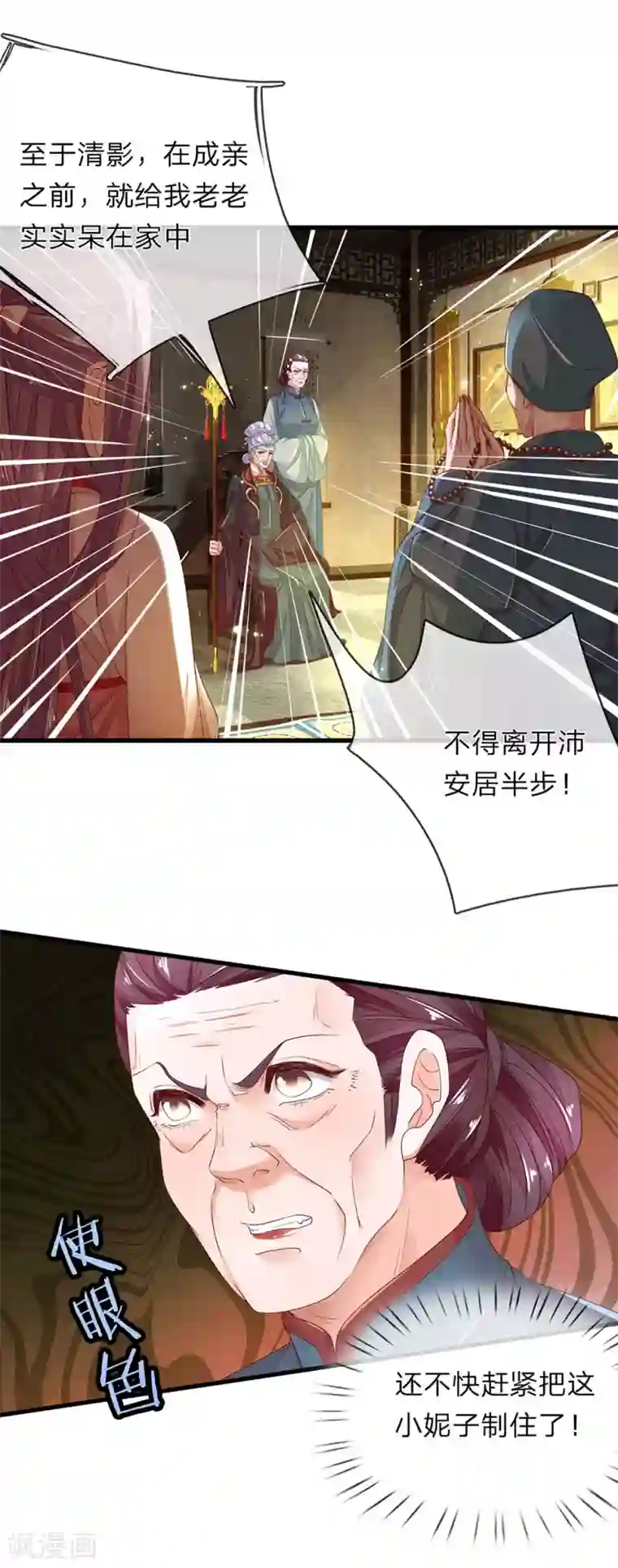 医后唳天：神医嫡女狠角色第73话 静德师太