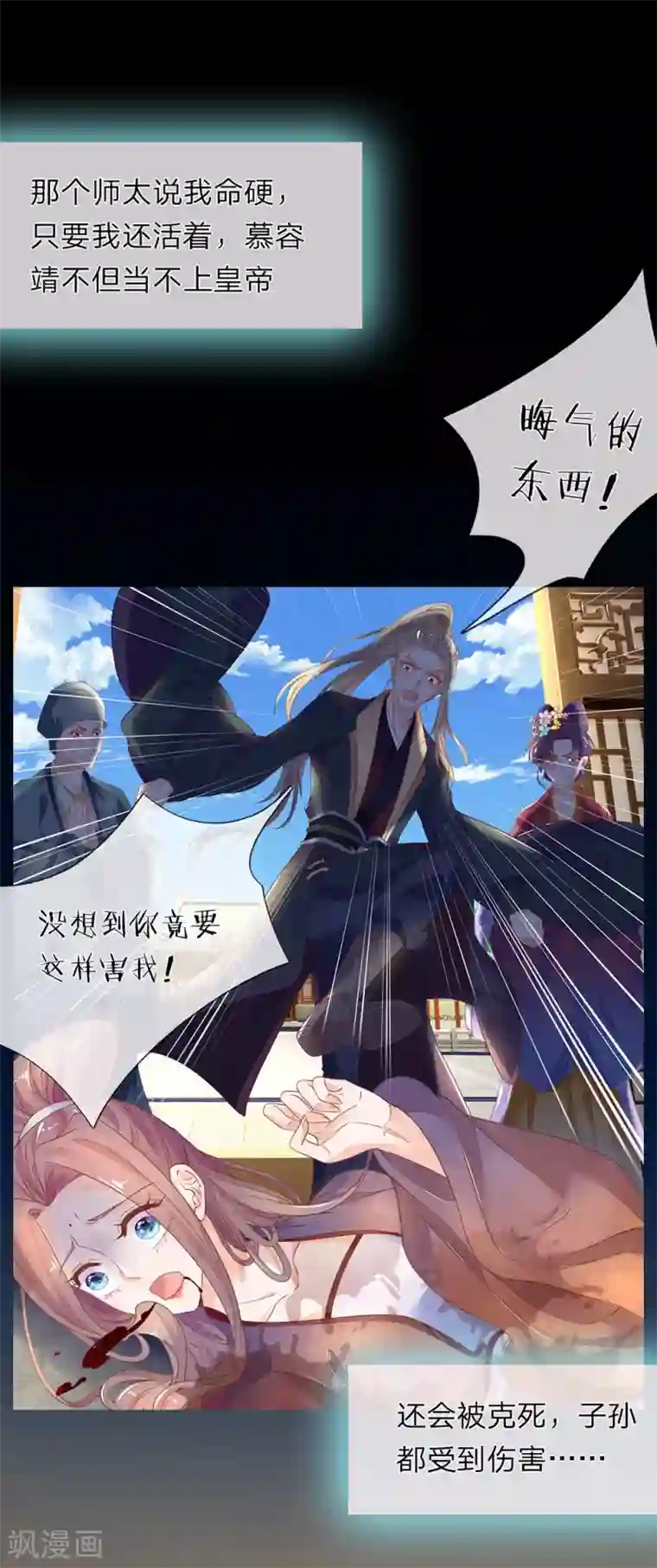 医后唳天：神医嫡女狠角色第73话 静德师太