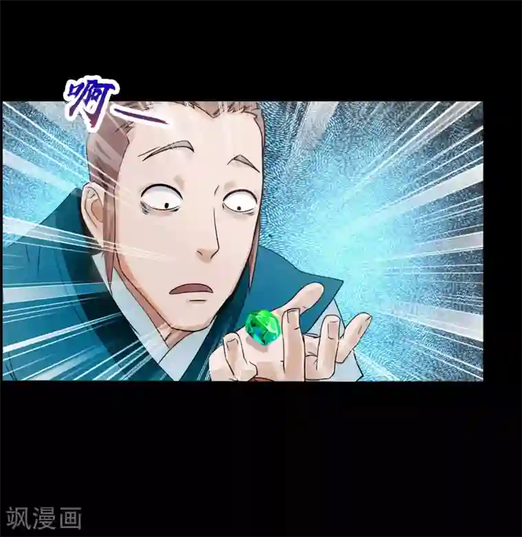 青帝传第34话 冲突
