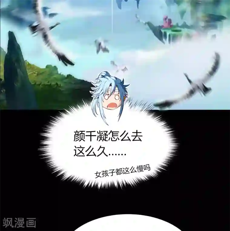 青帝传第34话 冲突