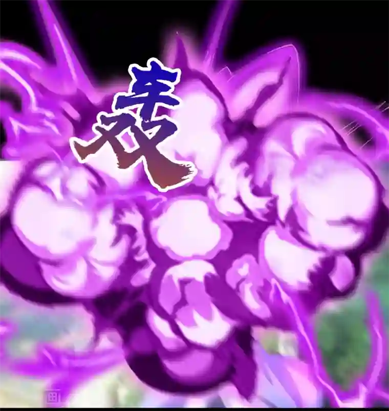 青帝传第34话 冲突