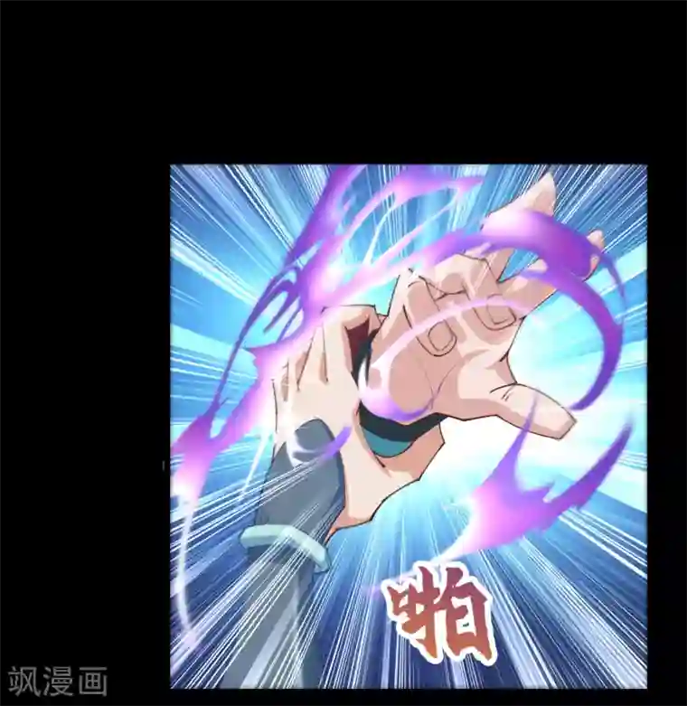 青帝传第34话 冲突