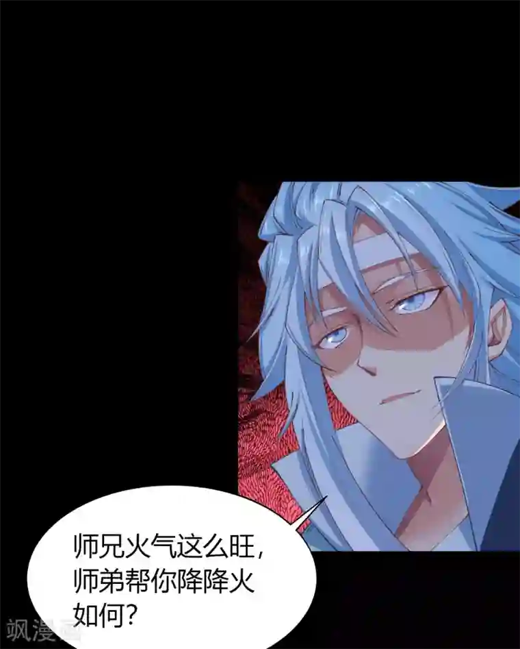 青帝传第34话 冲突