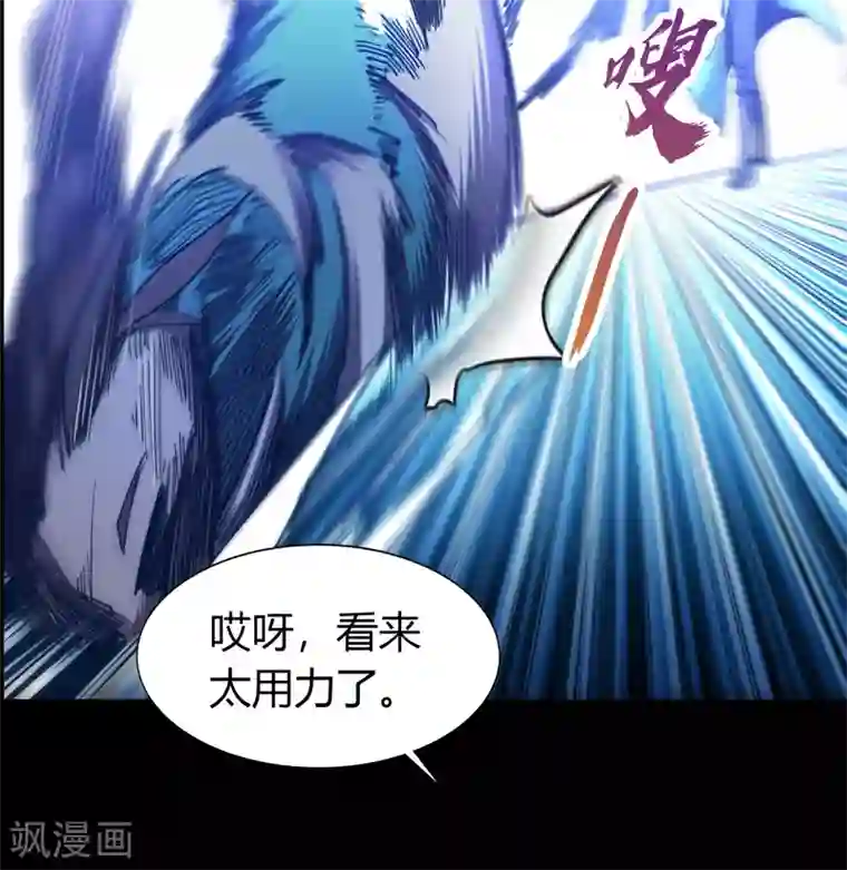 青帝传第34话 冲突