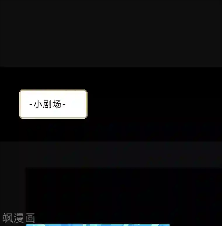 青帝传第34话 冲突