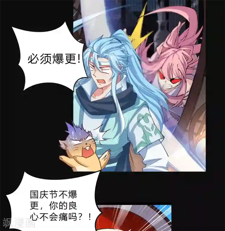 青帝传第34话 冲突
