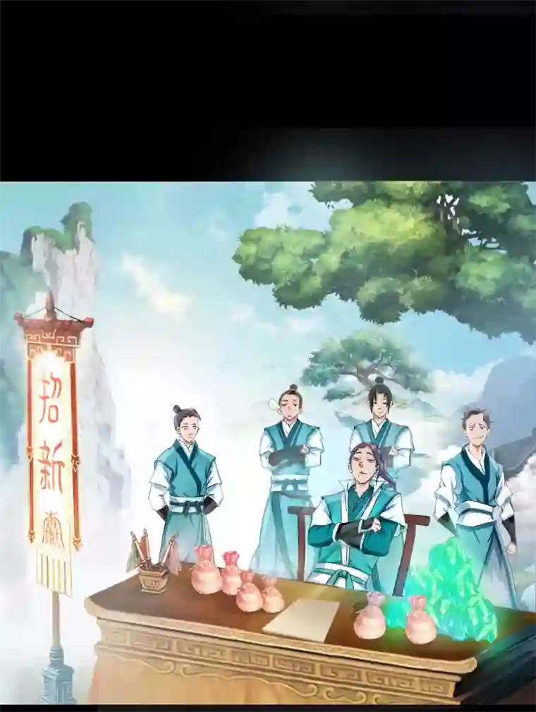 青帝传第34话 冲突