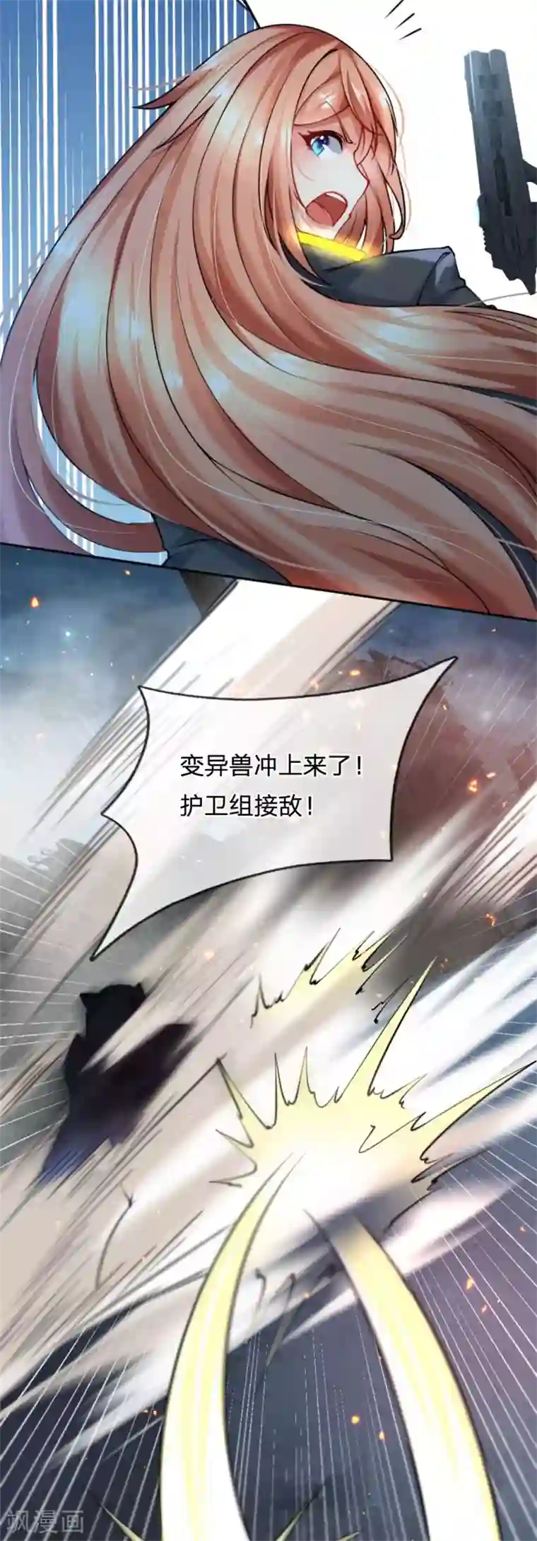 末世女友：我家后院通末世第78话 分工协作