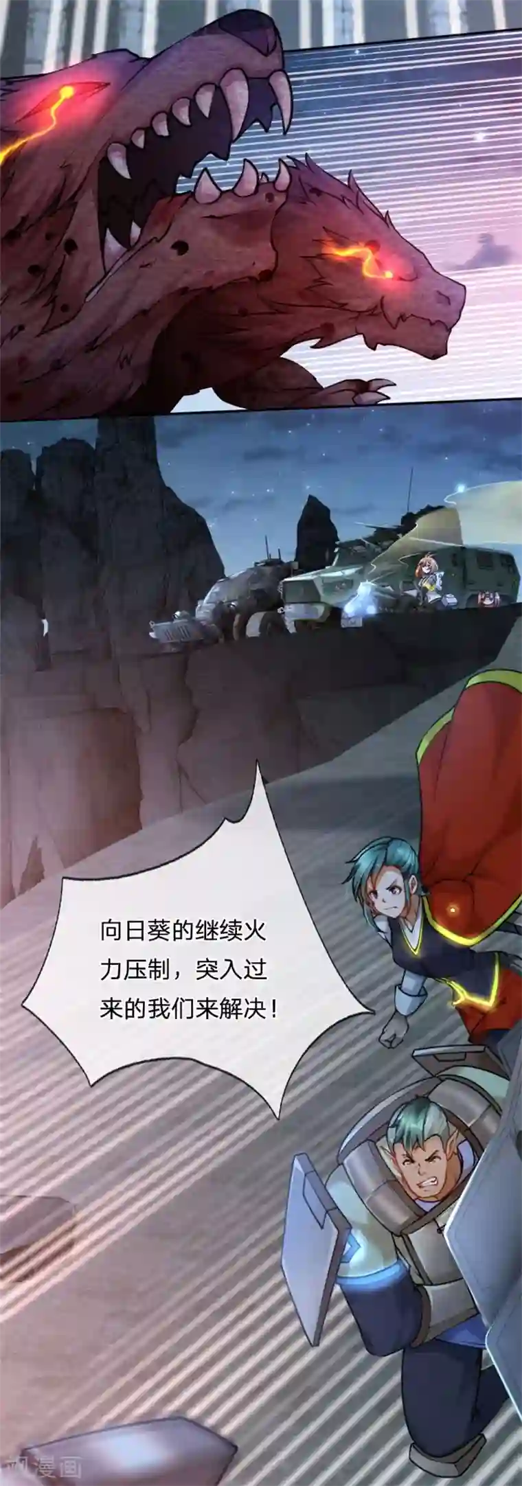 末世女友：我家后院通末世第78话 分工协作