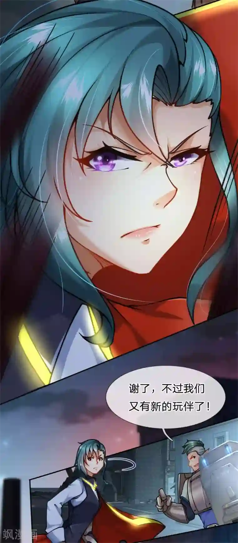 末世女友：我家后院通末世第78话 分工协作