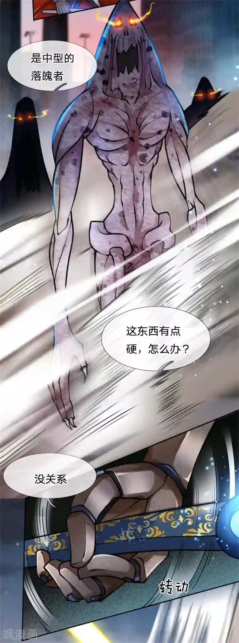末世女友：我家后院通末世第78话 分工协作